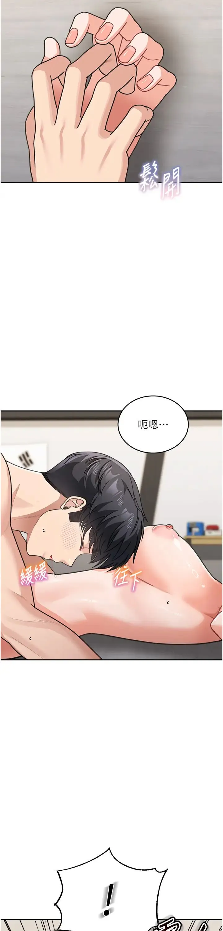 童颜继母 - 第40話-姐姐的處女鮑緊又甜 - page 9