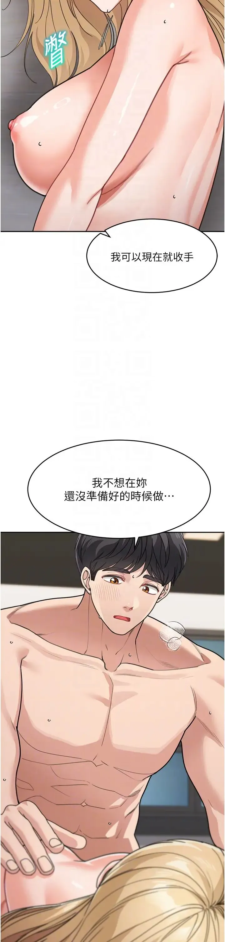童颜继母 - 第40話-姐姐的處女鮑緊又甜 - page 18