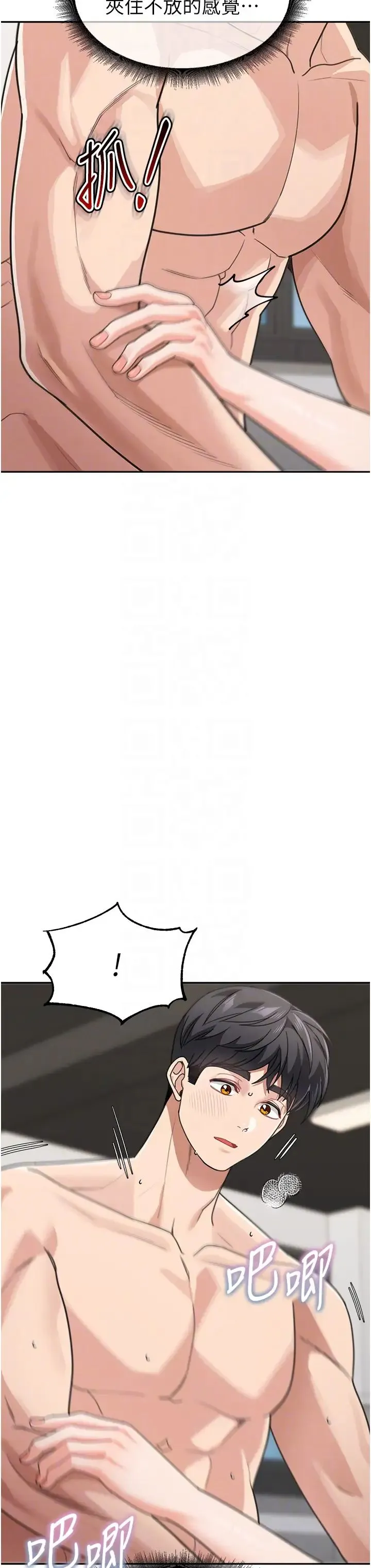 童颜继母 - 第40話-姐姐的處女鮑緊又甜 - page 30