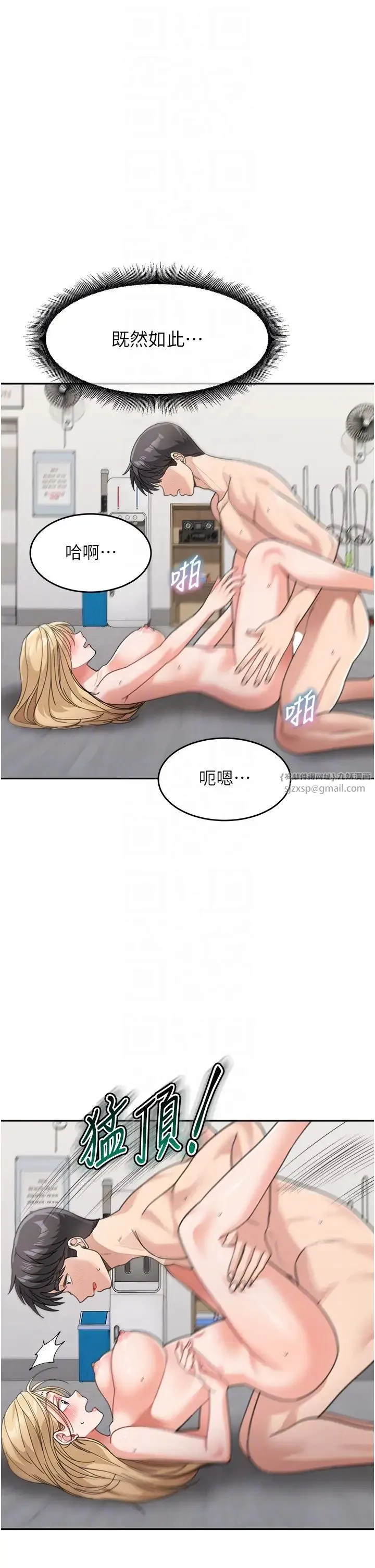 童颜继母 - 第40話-姐姐的處女鮑緊又甜 - page 32