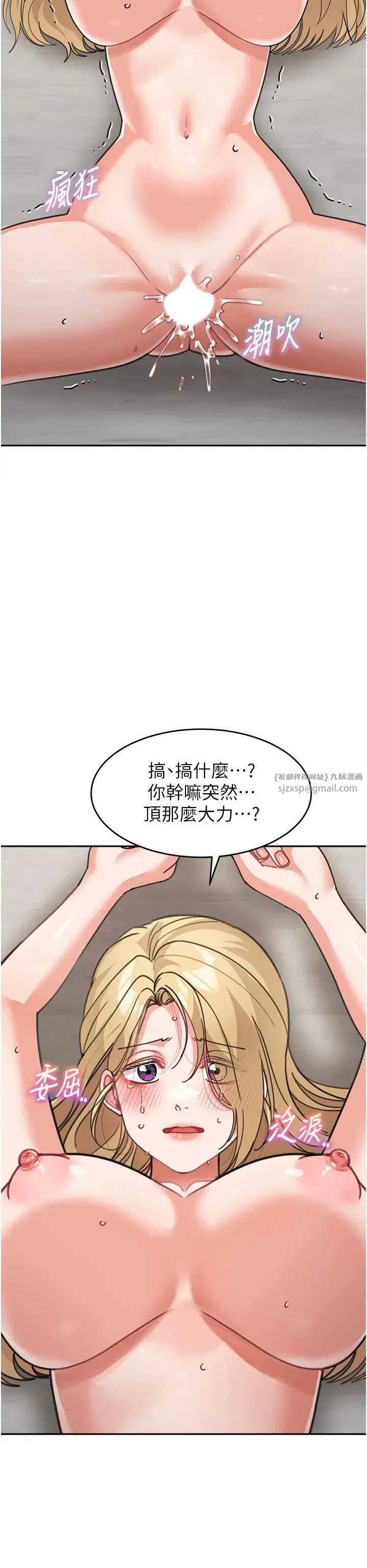 童颜继母 - 第40話-姐姐的處女鮑緊又甜 - page 37