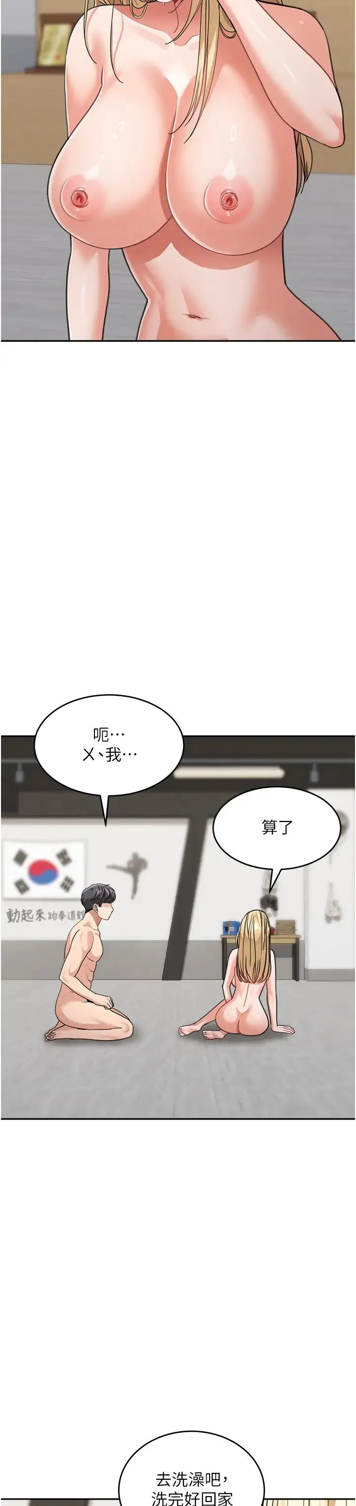 童颜继母 - 第40話-姐姐的處女鮑緊又甜 - page 39