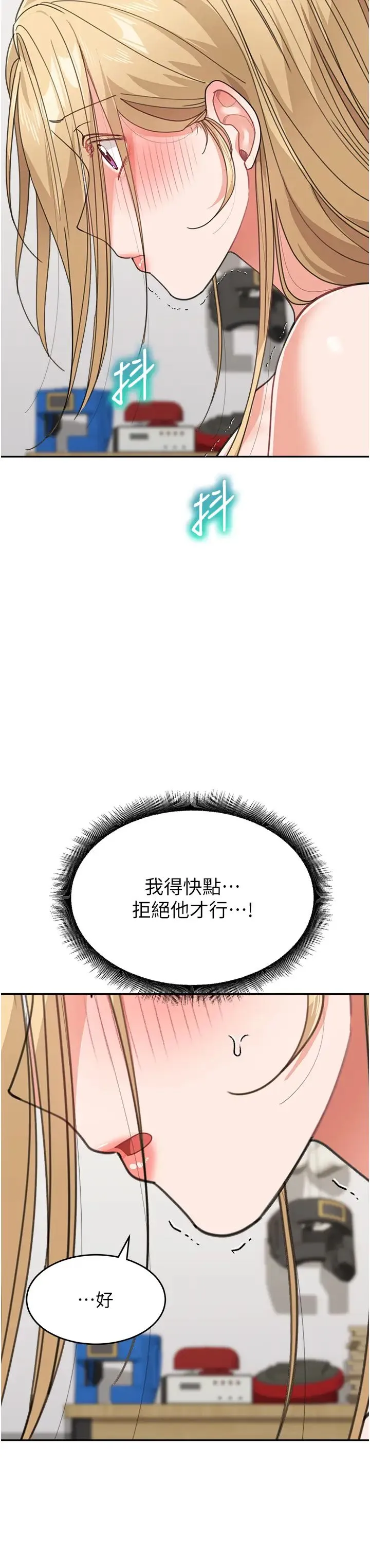 童颜继母 - 第40話-姐姐的處女鮑緊又甜 - page 44