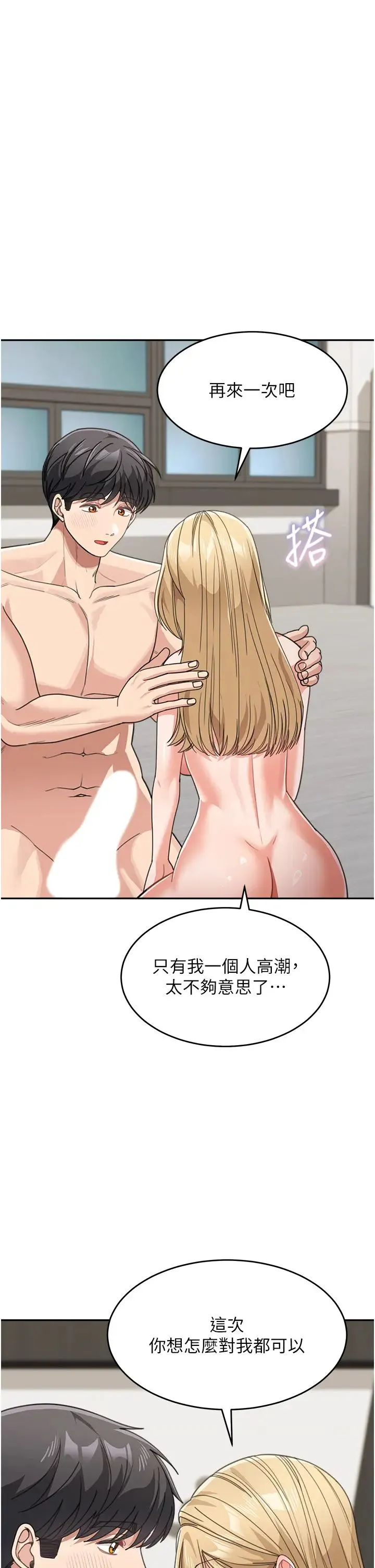 童颜继母 - 第40話-姐姐的處女鮑緊又甜 - page 45