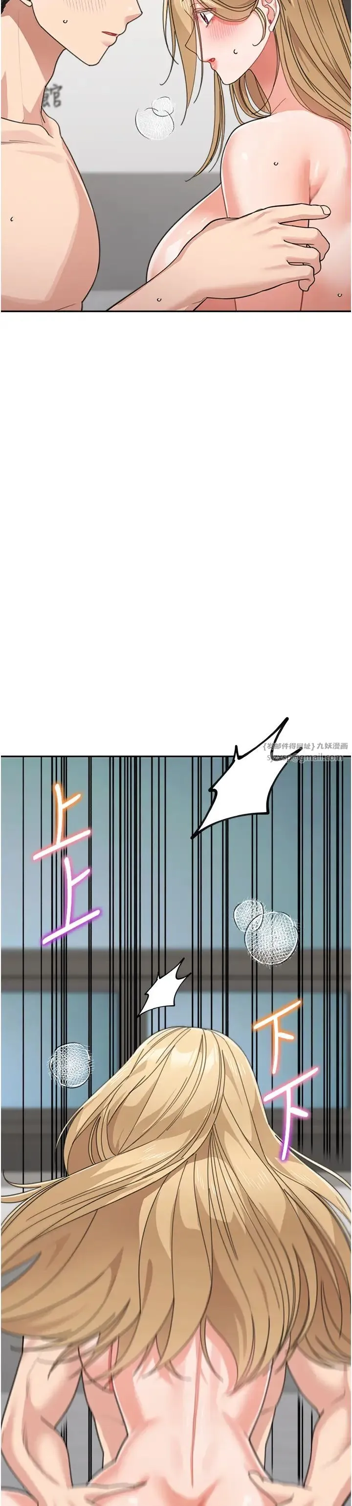 童颜继母 - 第40話-姐姐的處女鮑緊又甜 - page 46