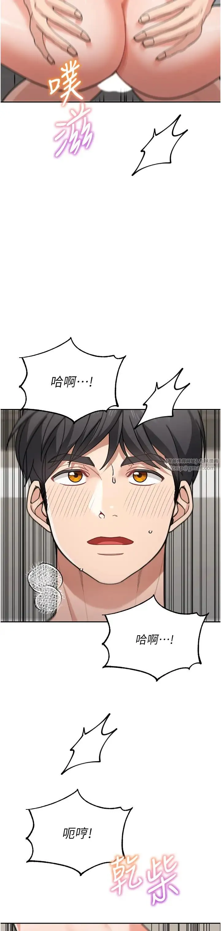童颜继母 - 第40話-姐姐的處女鮑緊又甜 - page 47