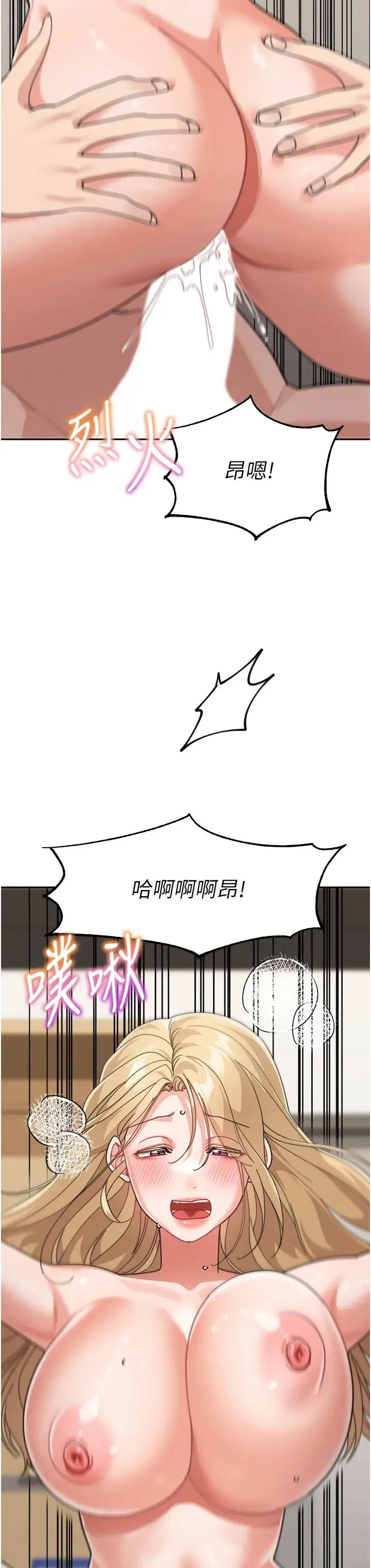 童颜继母 - 第40話-姐姐的處女鮑緊又甜 - page 48