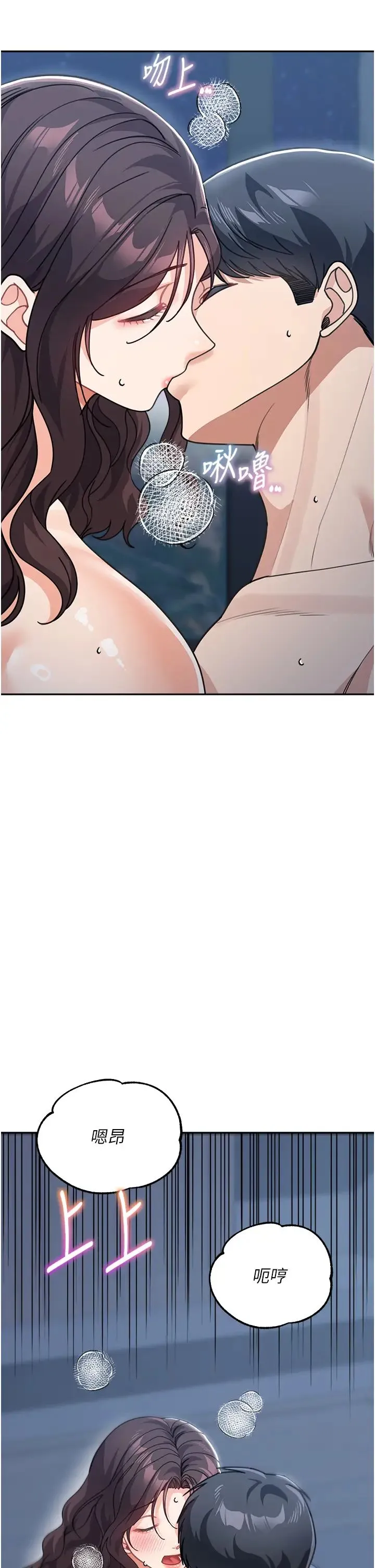 童颜继母 - 第49話-留下你的溫存再走 - page 2