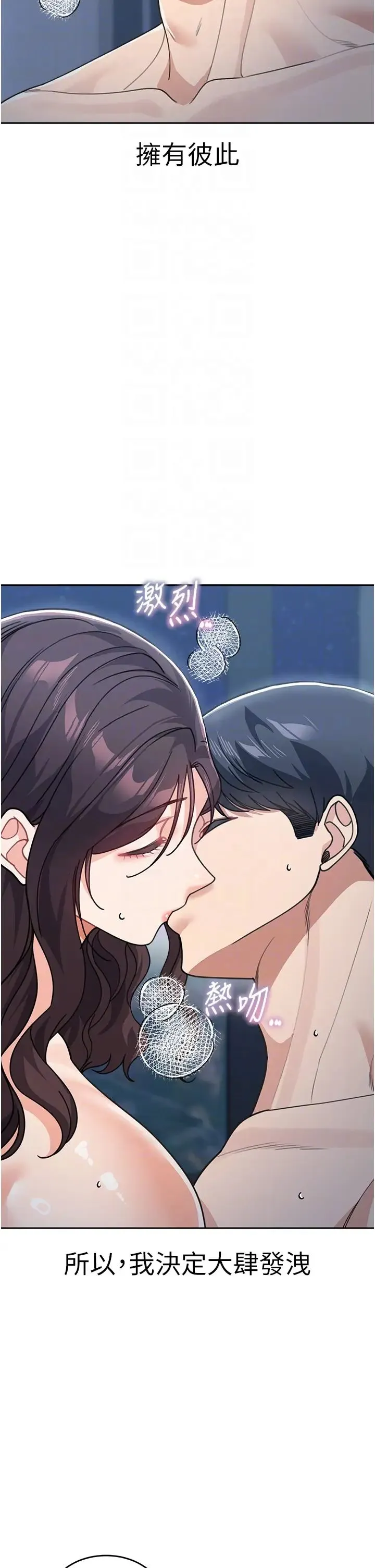 童颜继母 - 第49話-留下你的溫存再走 - page 6