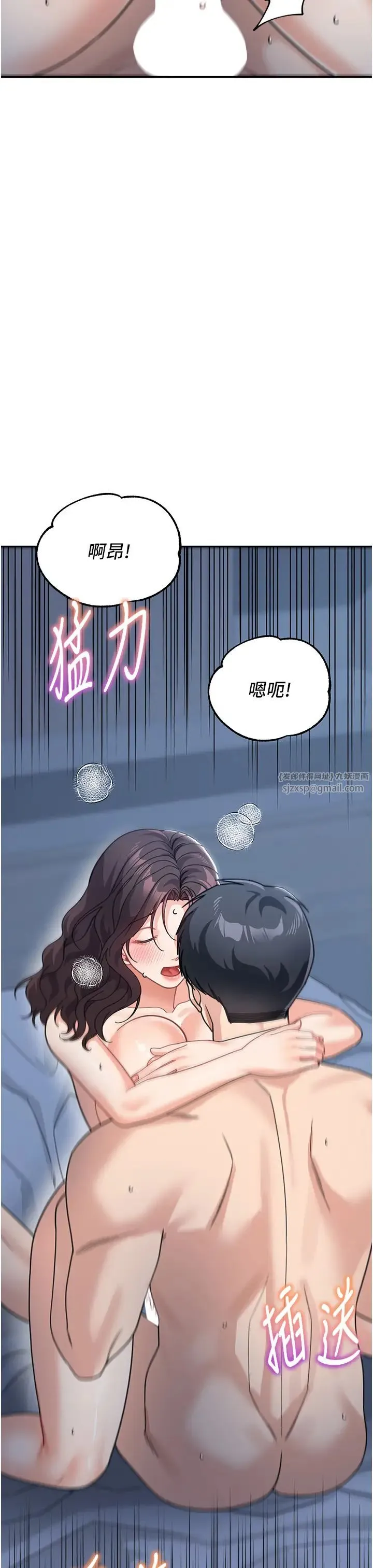 童颜继母 - 第49話-留下你的溫存再走 - page 11