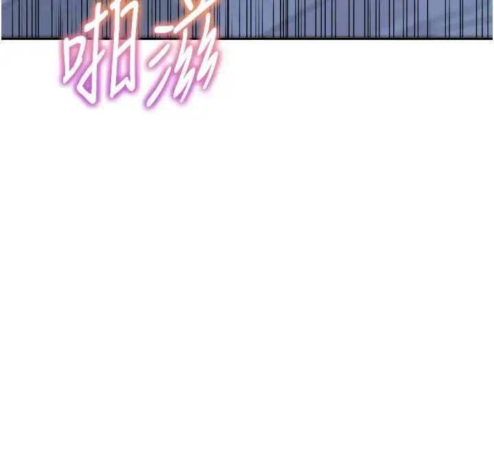 童颜继母 - 第49話-留下你的溫存再走 - page 12