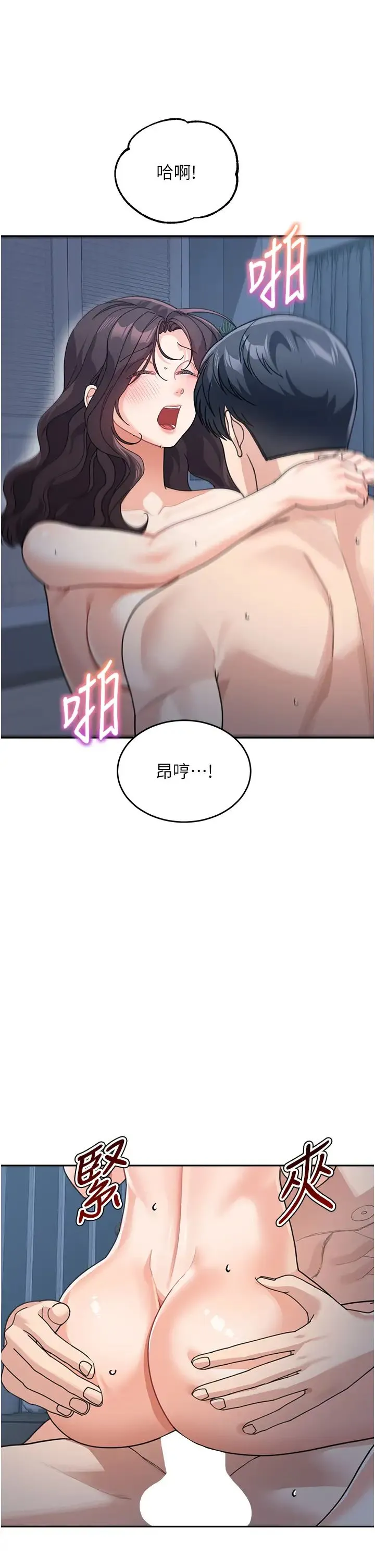 童颜继母 - 第49話-留下你的溫存再走 - page 13