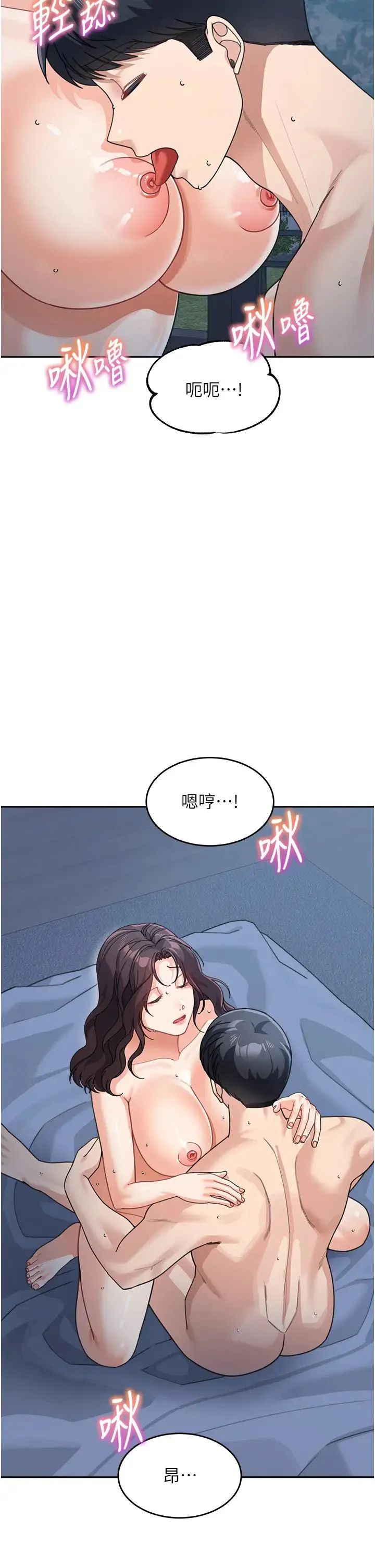童颜继母 - 第49話-留下你的溫存再走 - page 16