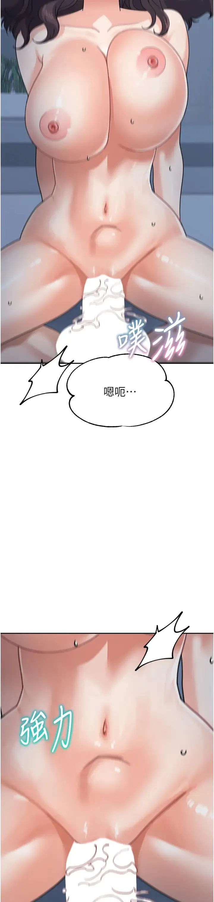 童颜继母 - 第49話-留下你的溫存再走 - page 19
