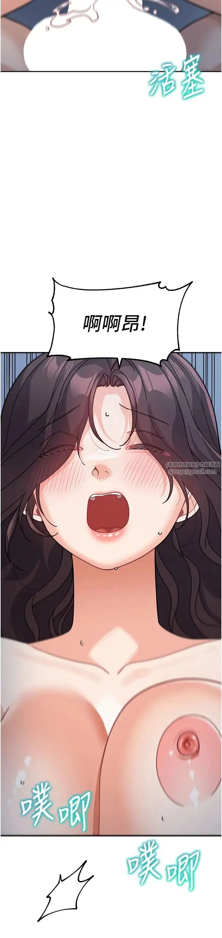 童颜继母 - 第49話-留下你的溫存再走 - page 20