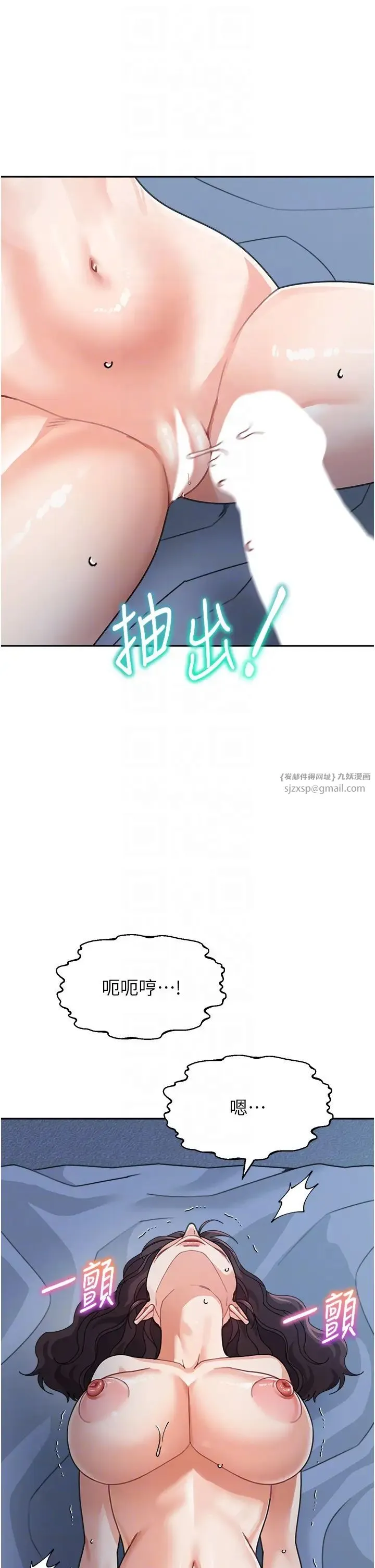 童颜继母 - 第49話-留下你的溫存再走 - page 22