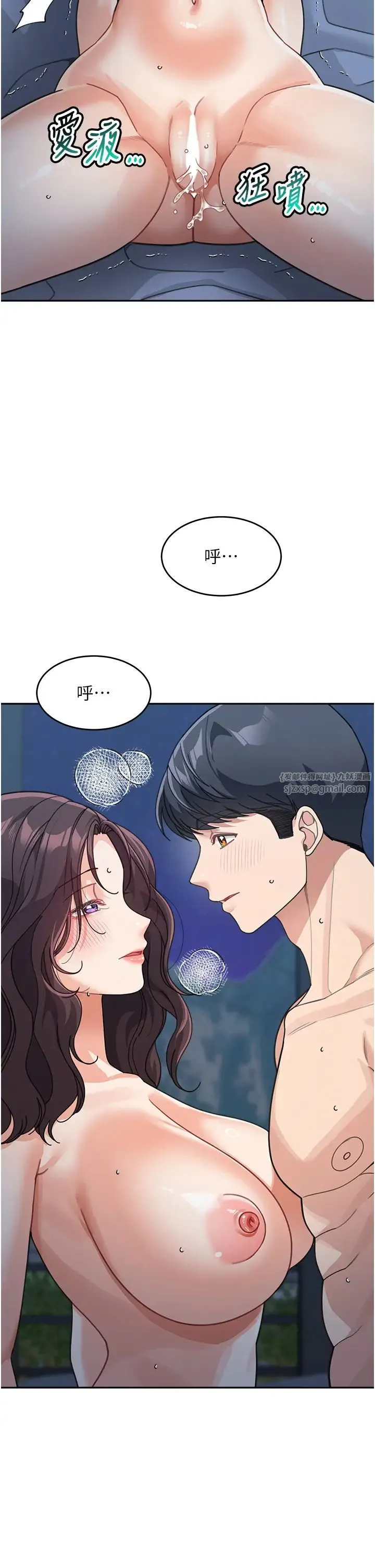 童颜继母 - 第49話-留下你的溫存再走 - page 23