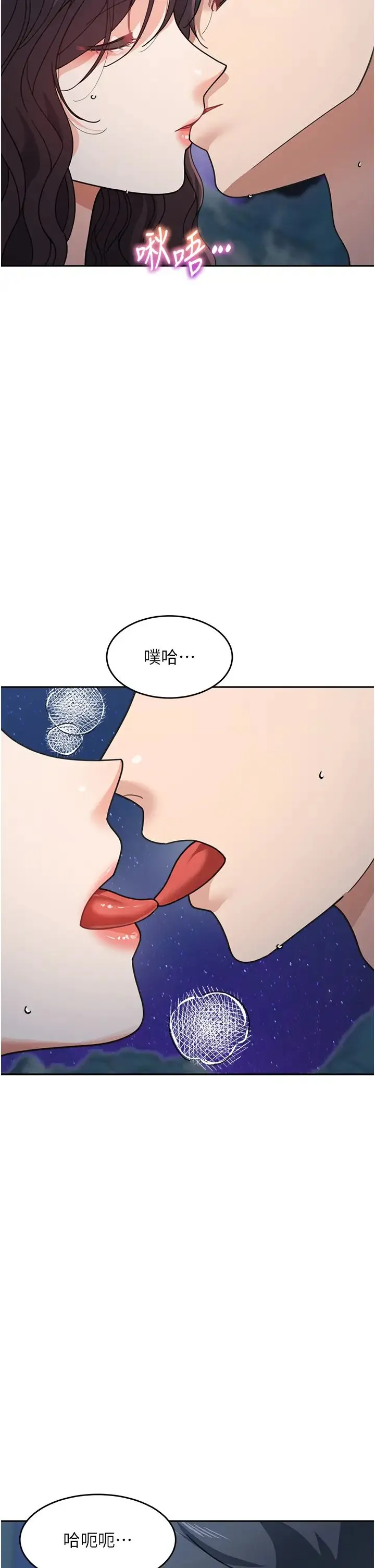 童颜继母 - 第49話-留下你的溫存再走 - page 25
