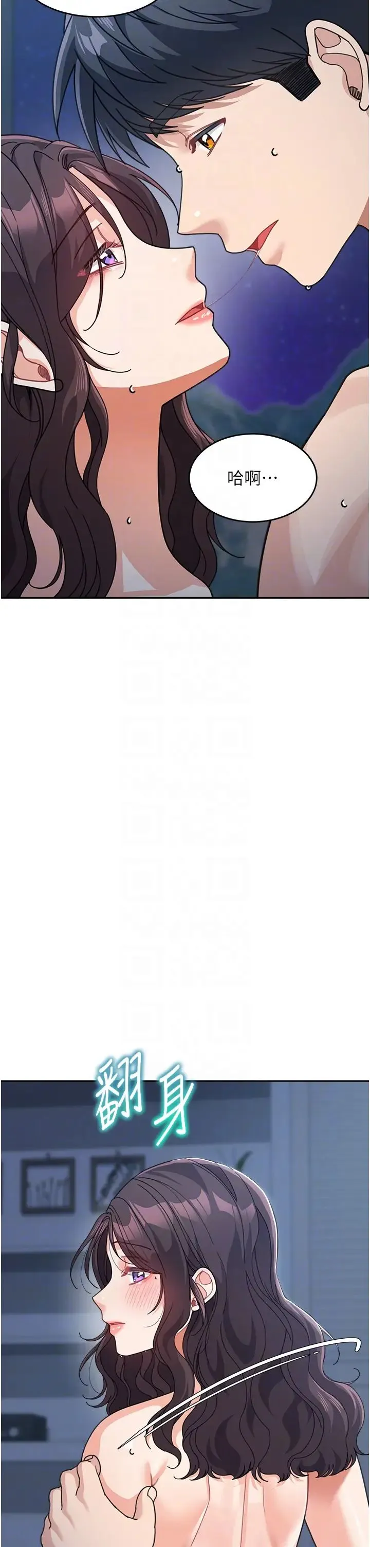 童颜继母 - 第49話-留下你的溫存再走 - page 26