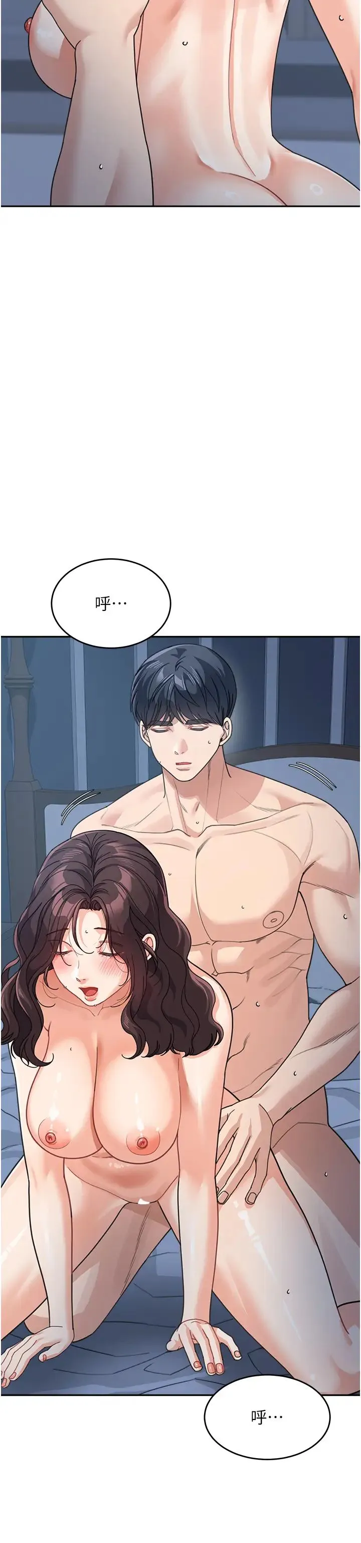 童颜继母 - 第49話-留下你的溫存再走 - page 27