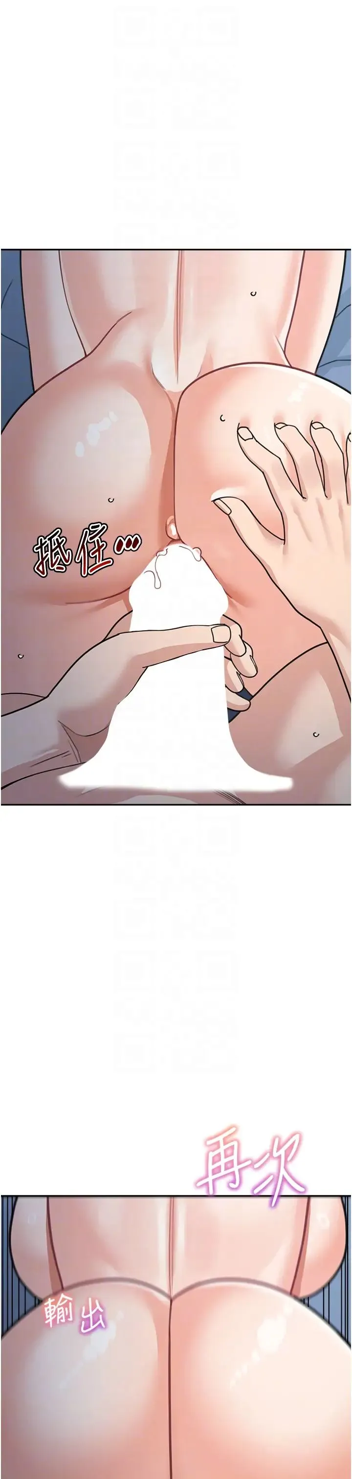 童颜继母 - 第49話-留下你的溫存再走 - page 28