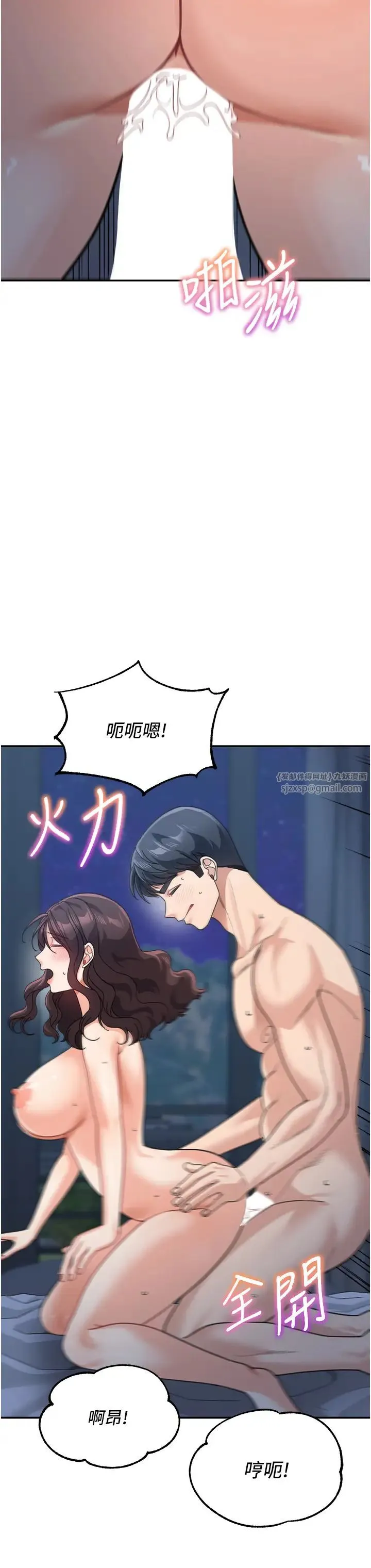 童颜继母 - 第49話-留下你的溫存再走 - page 29