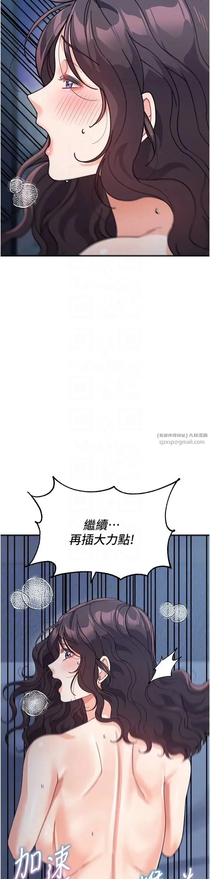 童颜继母 - 第49話-留下你的溫存再走 - page 32