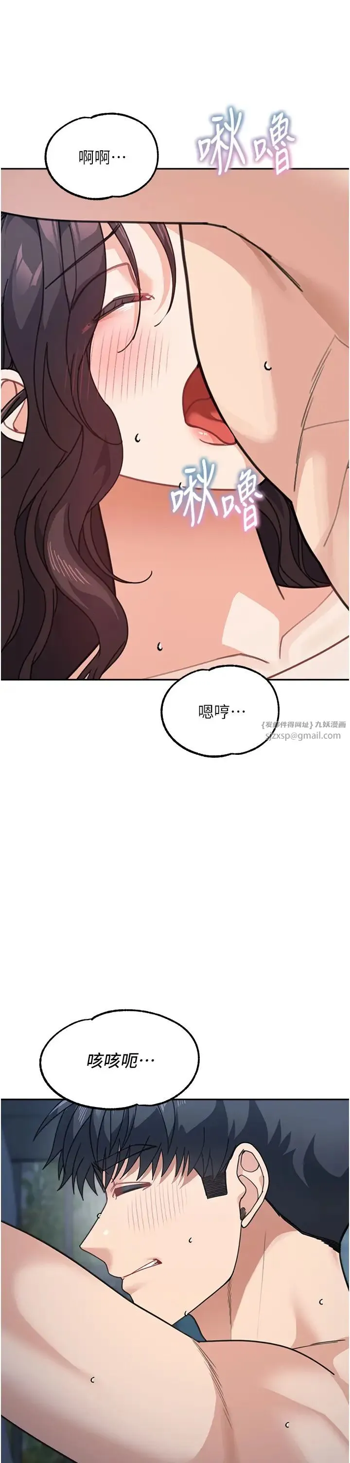 童颜继母 - 第49話-留下你的溫存再走 - page 43
