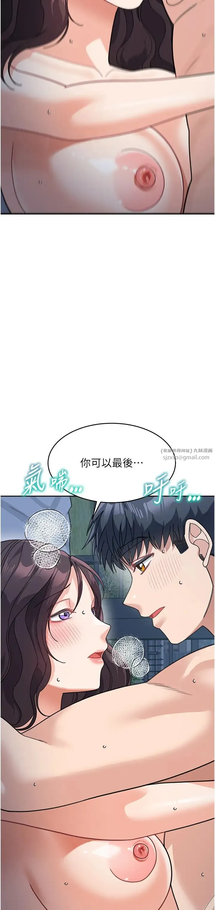 童颜继母 - 第49話-留下你的溫存再走 - page 46
