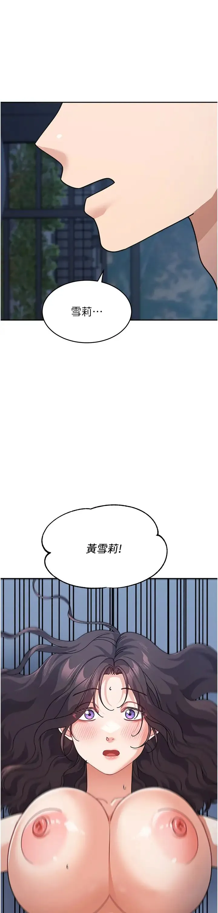 童颜继母 - 第49話-留下你的溫存再走 - page 48