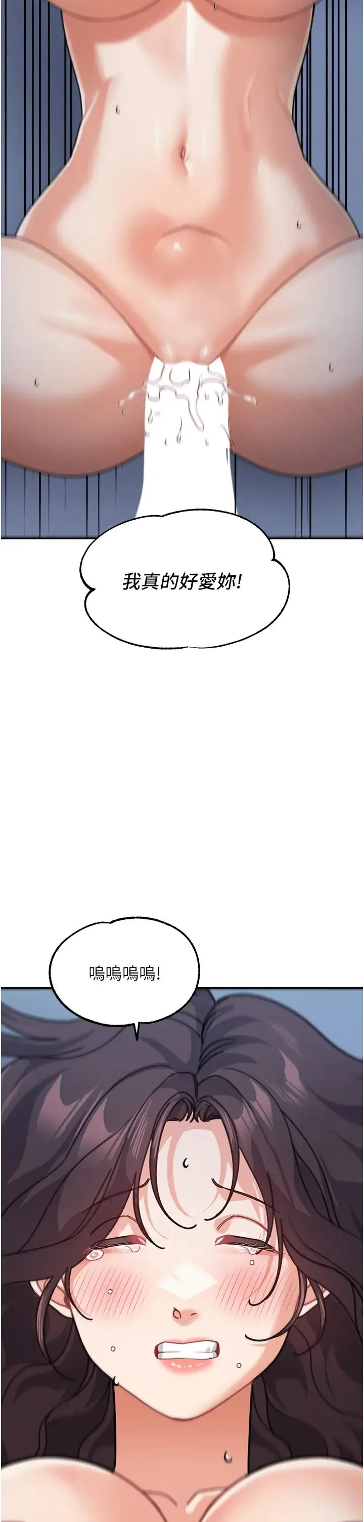 童颜继母 - 第49話-留下你的溫存再走 - page 49