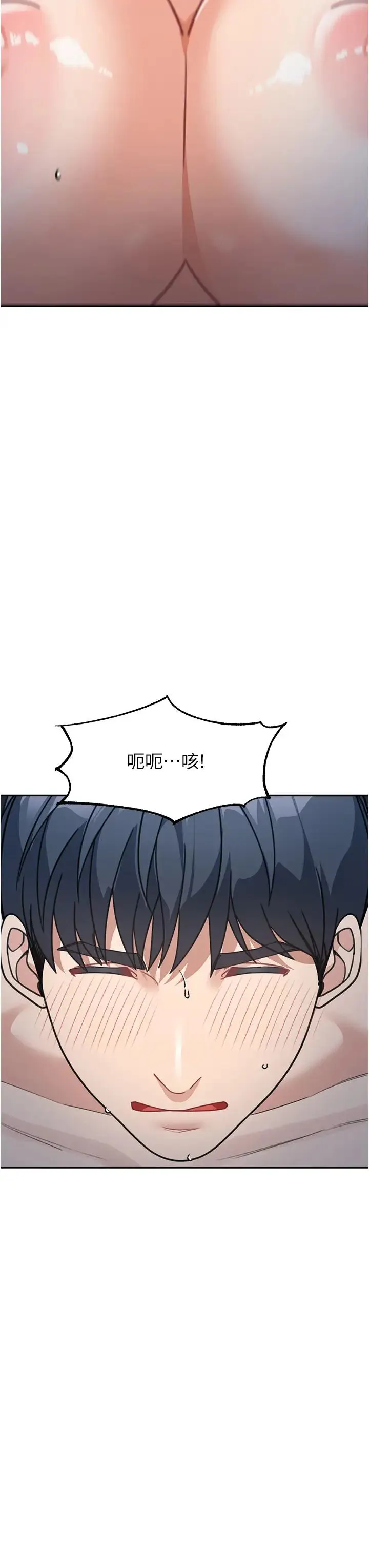 童颜继母 - 第49話-留下你的溫存再走 - page 50