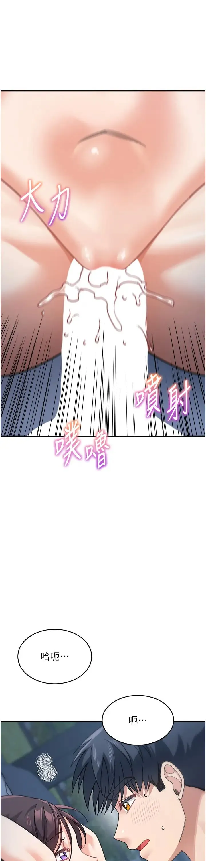 童颜继母 - 第49話-留下你的溫存再走 - page 51