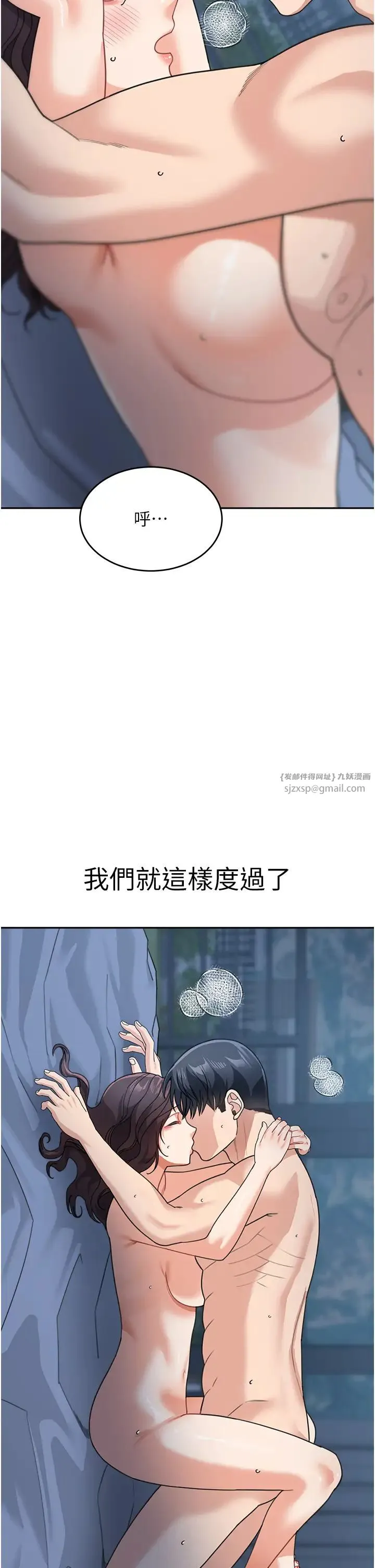 童颜继母 - 第49話-留下你的溫存再走 - page 52