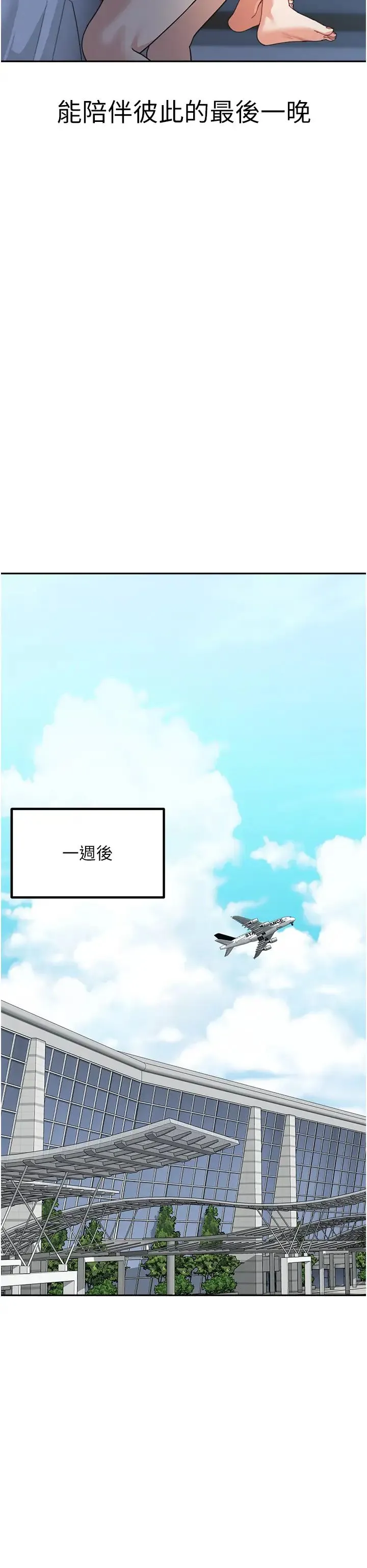 童颜继母 - 第49話-留下你的溫存再走 - page 53