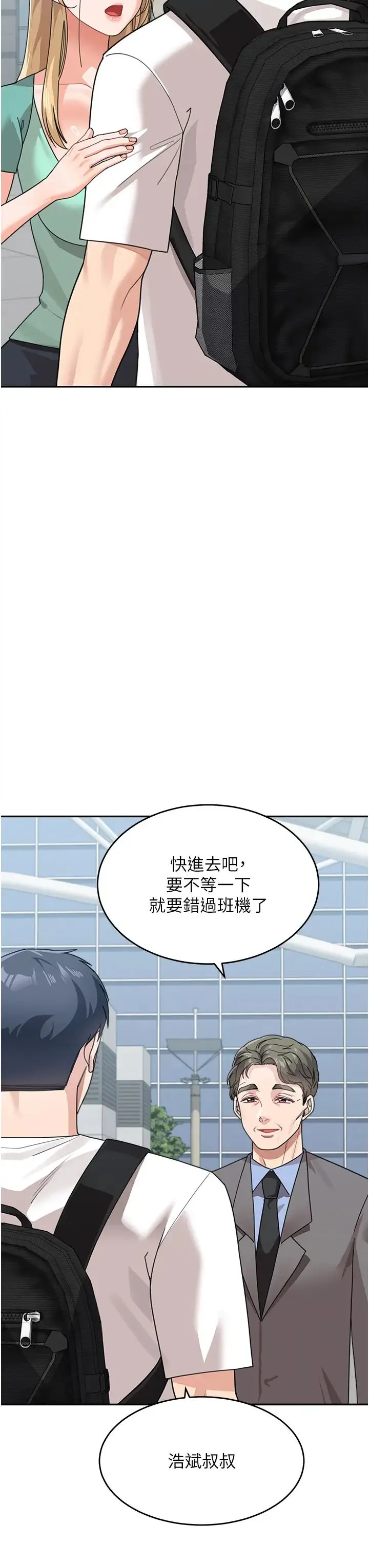 童颜继母 - 第49話-留下你的溫存再走 - page 55