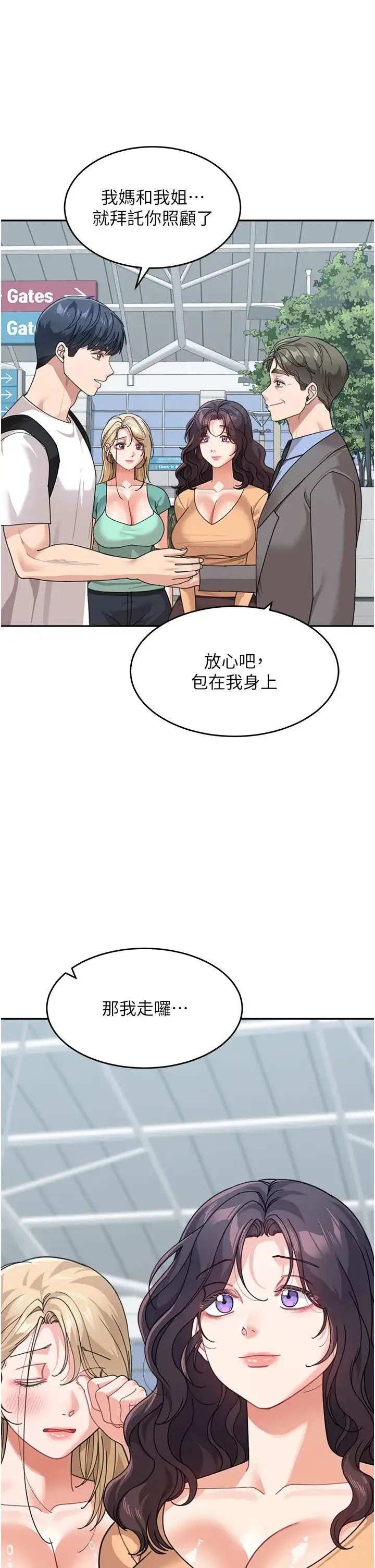 童颜继母 - 第49話-留下你的溫存再走 - page 57