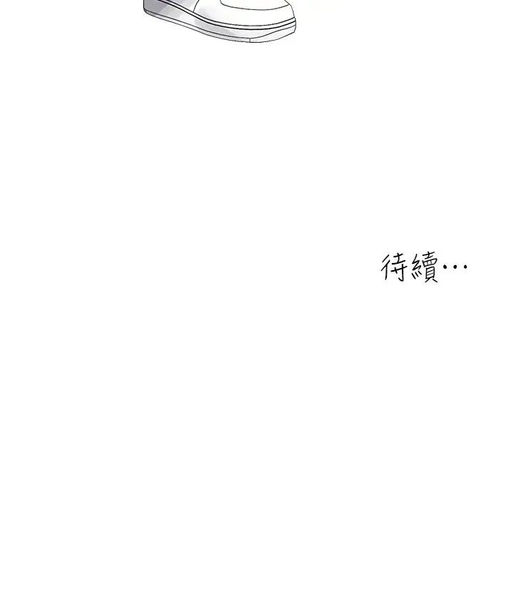 童颜继母 - 第49話-留下你的溫存再走 - page 59