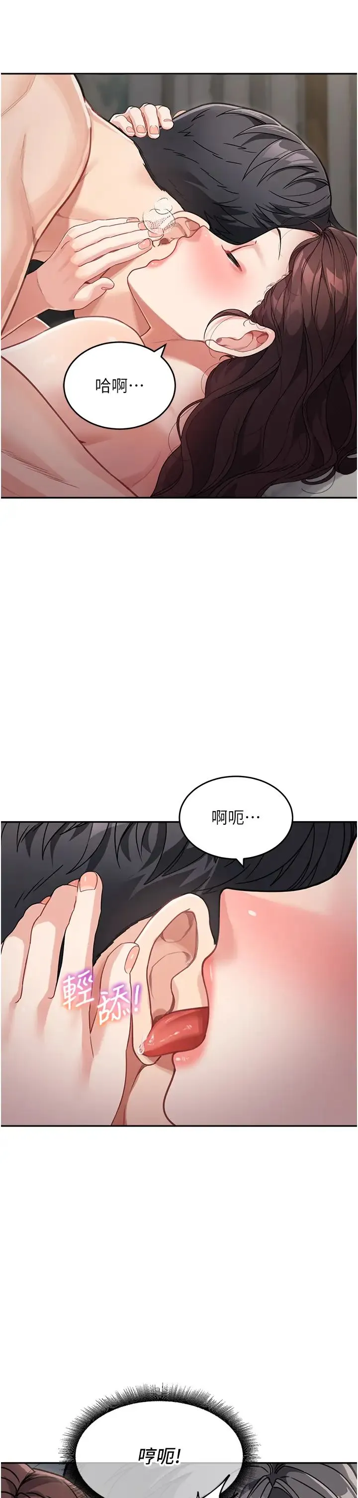 童颜继母 - 第21話-殘留在媽體內的溫存 - page 9