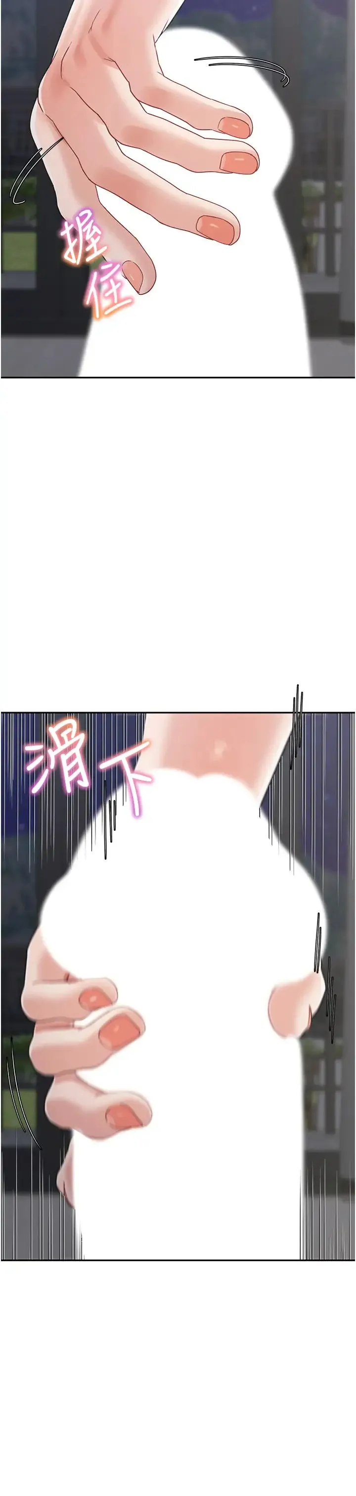 童颜继母 - 第21話-殘留在媽體內的溫存 - page 19