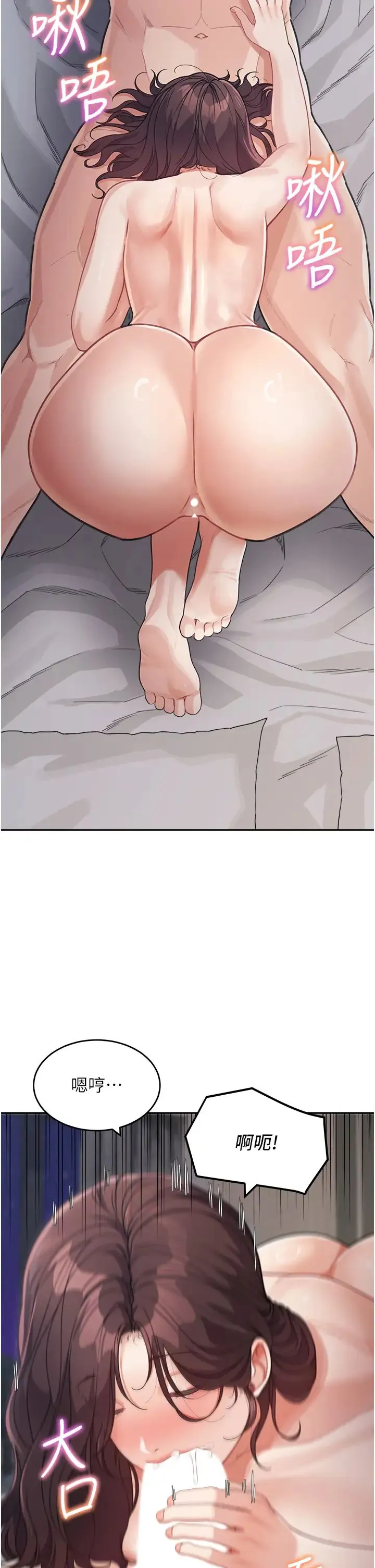 童颜继母 - 第21話-殘留在媽體內的溫存 - page 23