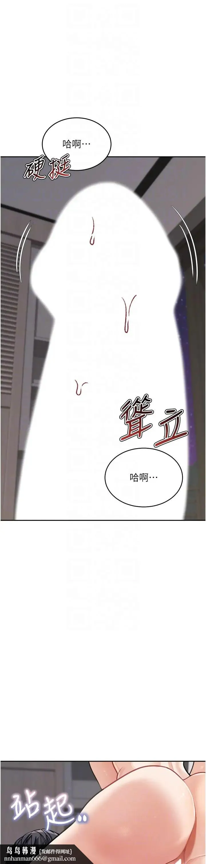 童颜继母 - 第21話-殘留在媽體內的溫存 - page 26