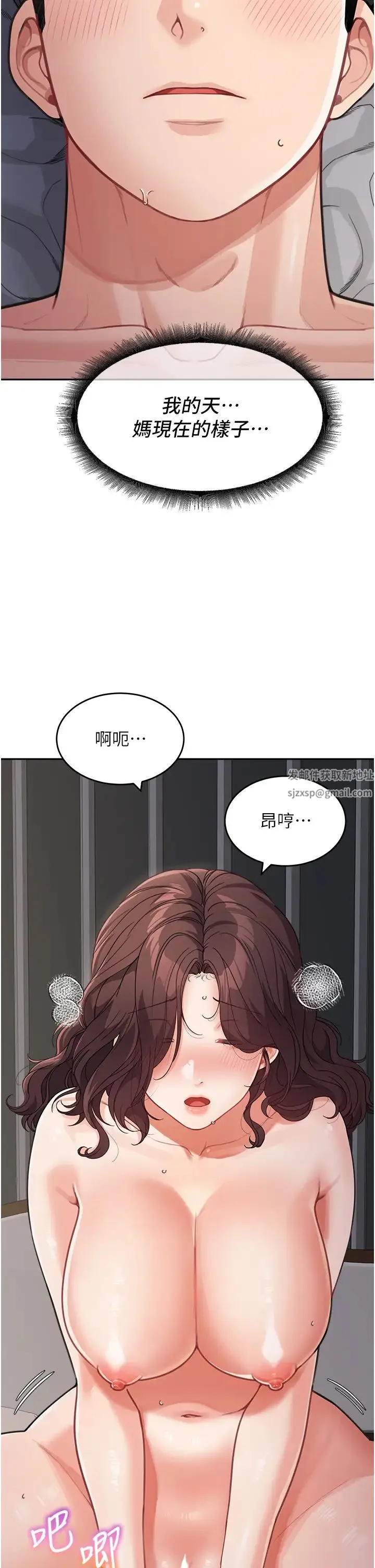 童颜继母 - 第21話-殘留在媽體內的溫存 - page 31