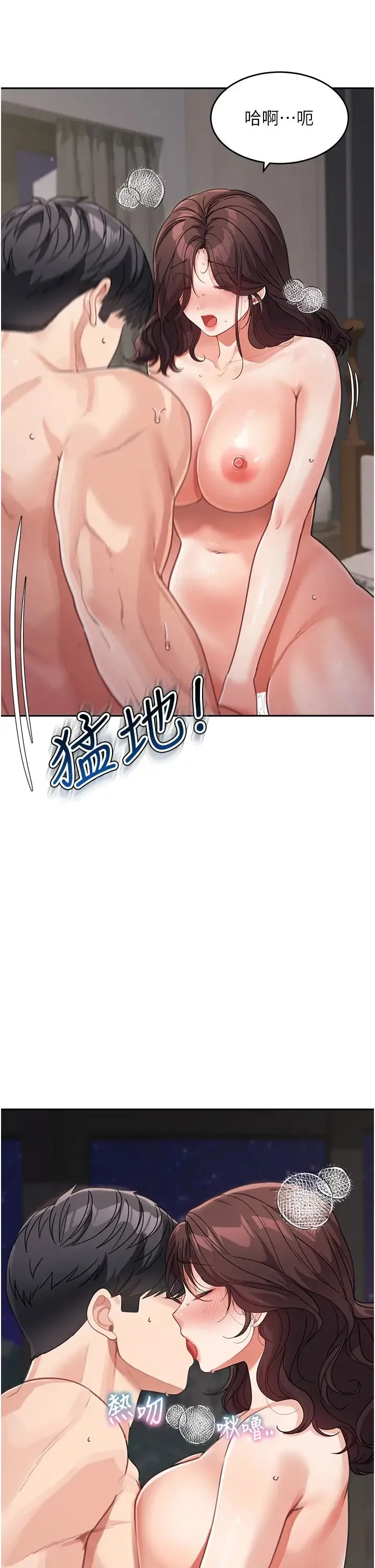 童颜继母 - 第21話-殘留在媽體內的溫存 - page 33
