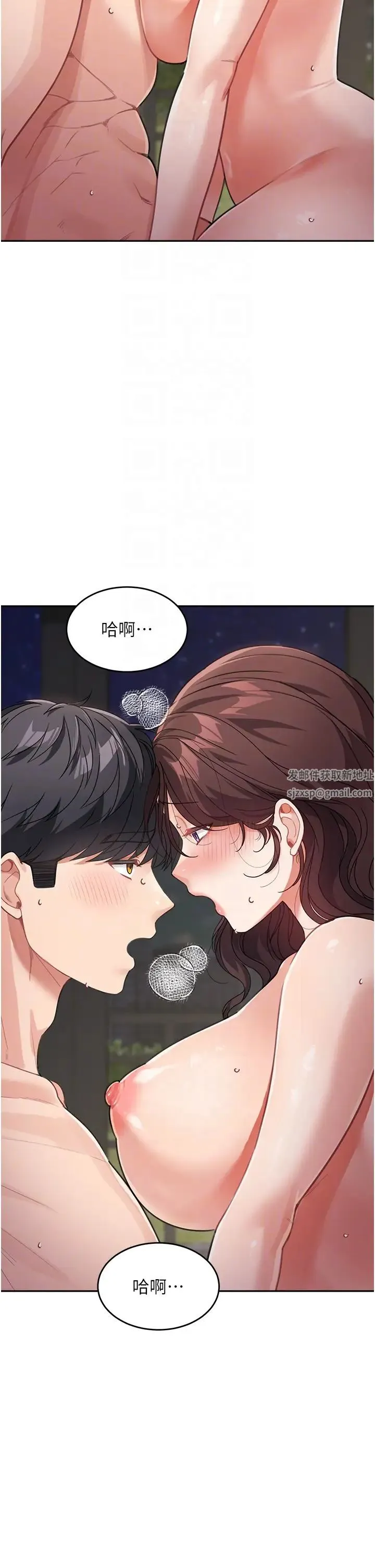 童颜继母 - 第21話-殘留在媽體內的溫存 - page 34