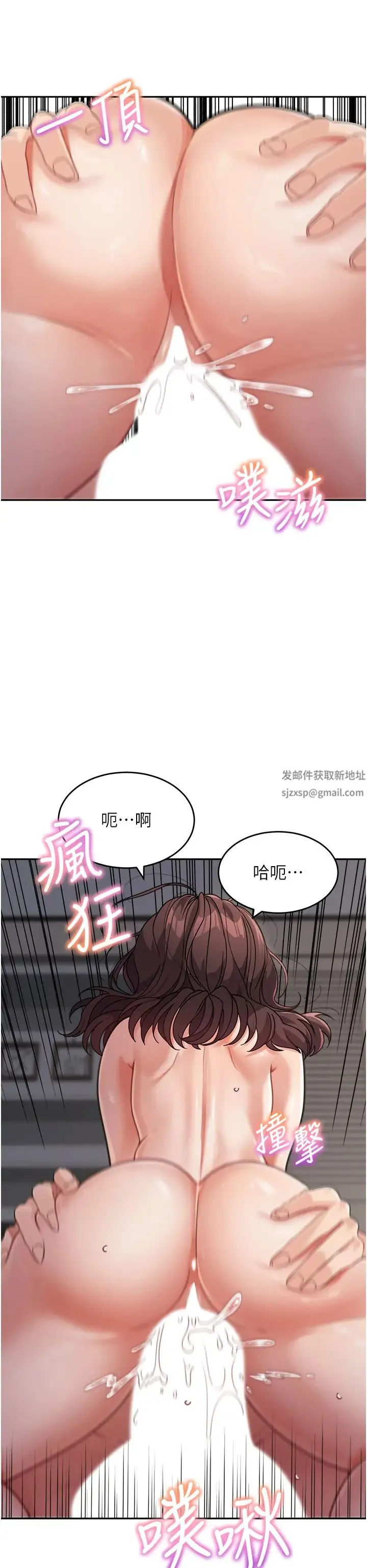 童颜继母 - 第21話-殘留在媽體內的溫存 - page 35