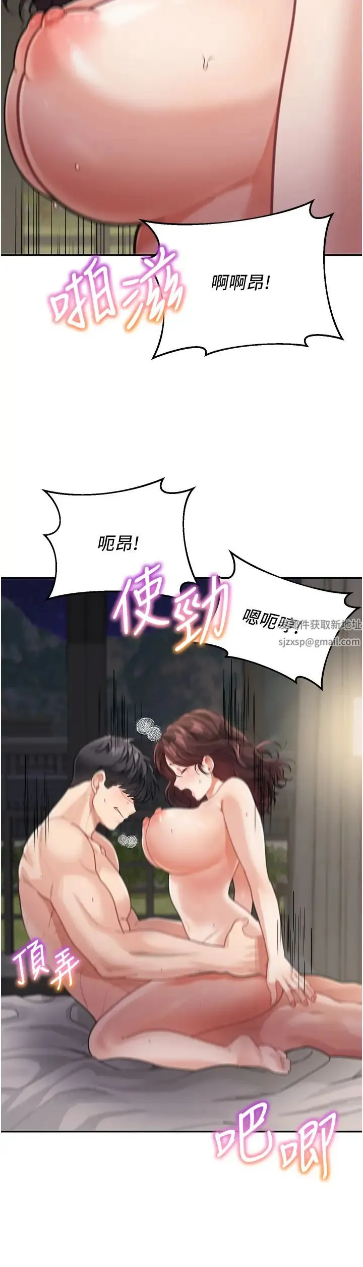 童颜继母 - 第21話-殘留在媽體內的溫存 - page 37