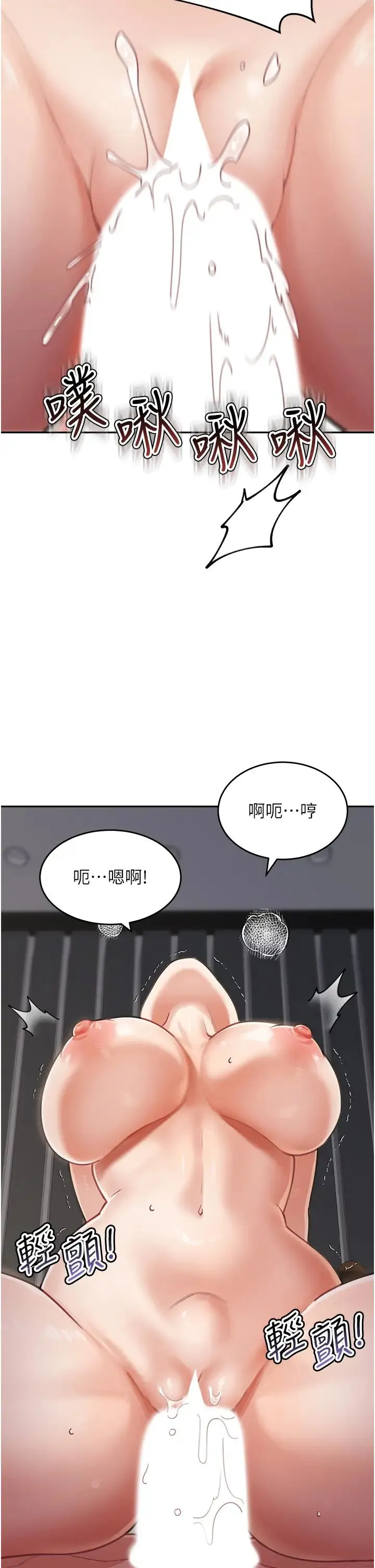 童颜继母 - 第21話-殘留在媽體內的溫存 - page 39