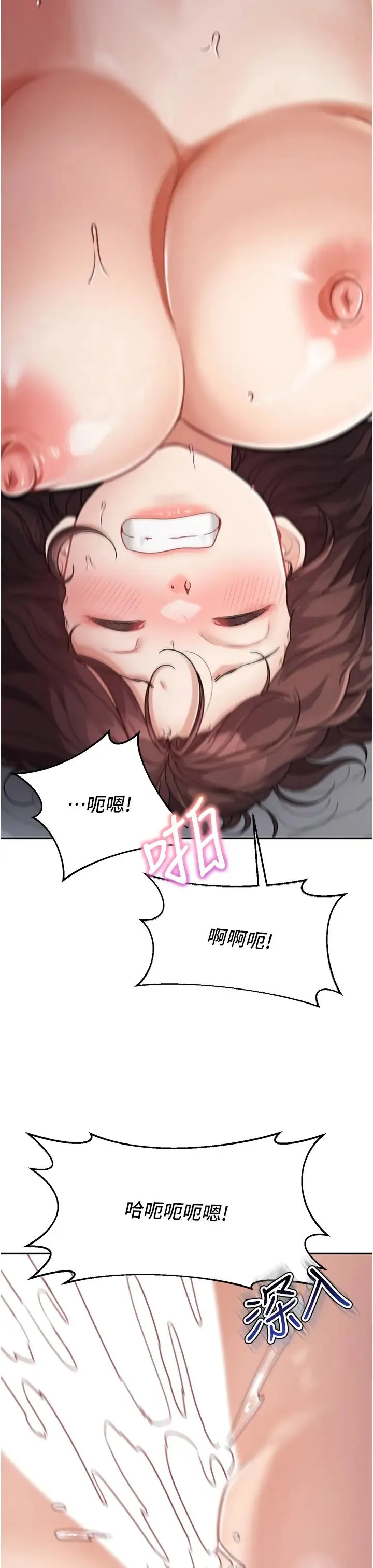 童颜继母 - 第21話-殘留在媽體內的溫存 - page 44