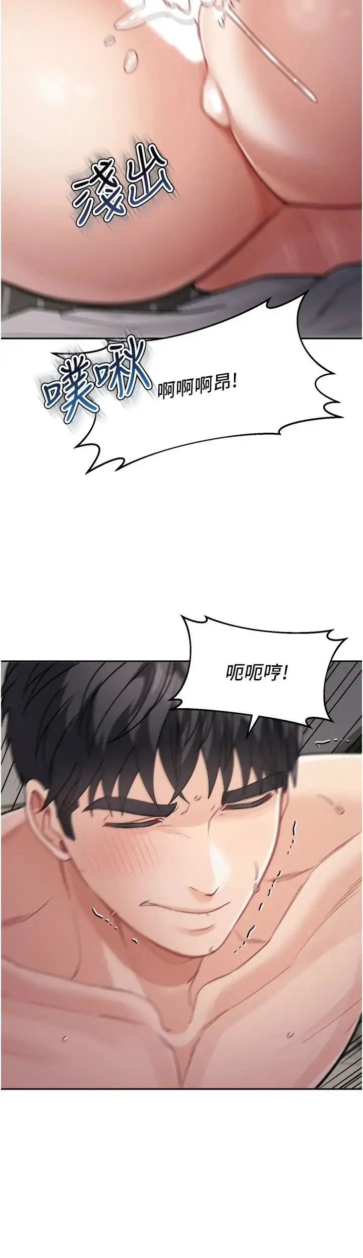 童颜继母 - 第21話-殘留在媽體內的溫存 - page 45